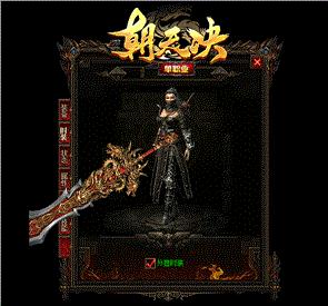 私服天龙八部1.90