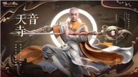 天龙八部私服键盘