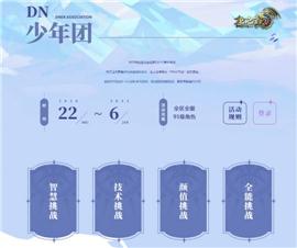私服天龙八部界面。